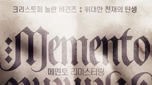 21 Aralık 2021, Günün Filmi Akıl Defteri